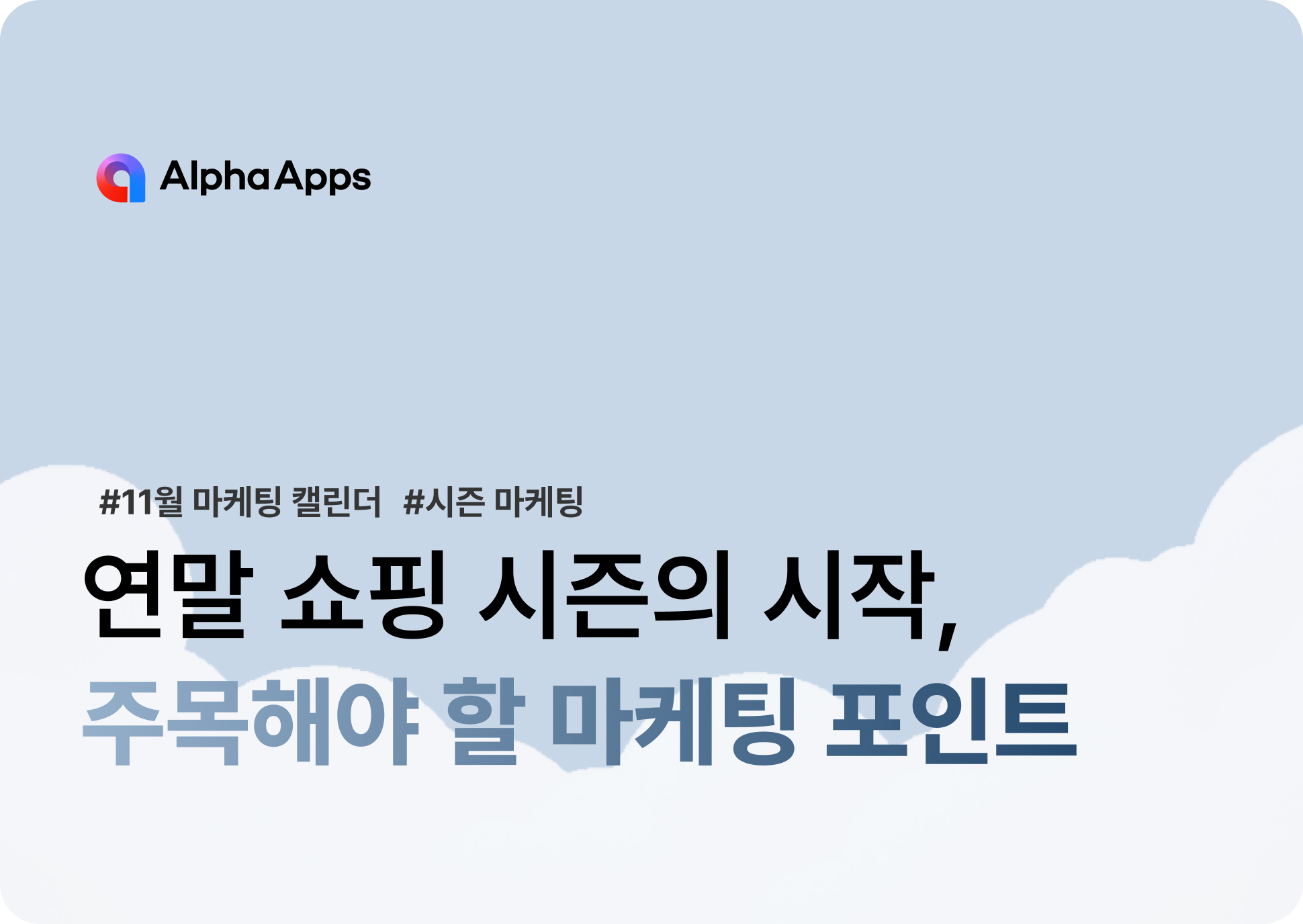 오늘의 인사이트 썸네일